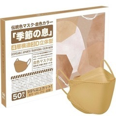 5枚づつ個包装×8袋　不織布3Dマスク　蜂蜜色の画像