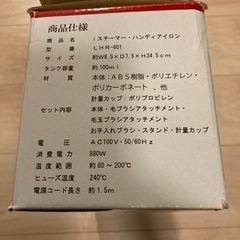 ハンディアイロン・スチーマー機能付きの画像