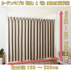 突っ張りカーテンポール