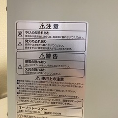 オーブントースター ブルー SOT901BK-BLの画像