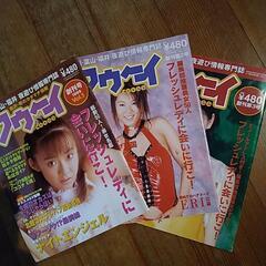 情報誌
