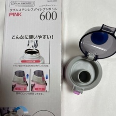 パール金属 保冷専用 水筒の画像