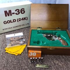 【愛品館八千代店】コクサイ　S&W　チーフスペシャル　M-36　GOLD(24K)　モデルガン