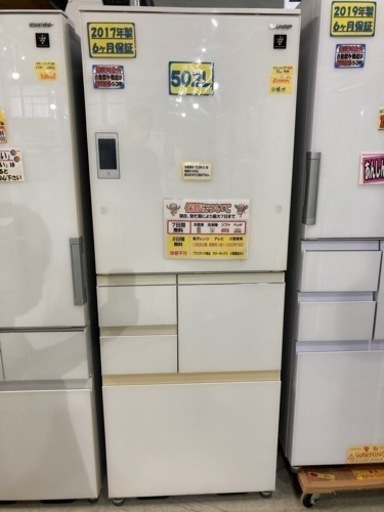 配達可【冷蔵庫】【シャープ】502L 2017年製★6ヶ月保証クリーニング済み【管理番号11504】