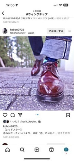 未使用ジャランスリワヤ　ウィングチップ