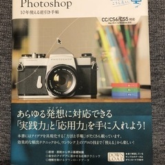 Photoshop 10年使える逆引き手帖