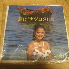 4706【7in.レコード】クリスタルキング／朝焼けの街角（非売品）
