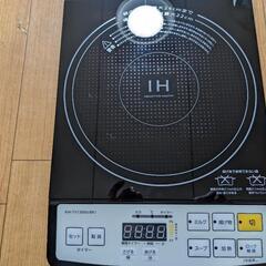 TOPVALU　卓上IH調理器　　AIH-TV1300G