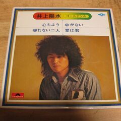 4711【7in.レコード】井上陽水／ゴールデン4