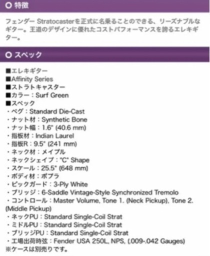 エレキギター　5点セット