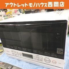 2022年製 スチームオーブンレンジ 東芝 石窯ドーム ER-W60 23L 角皿式 TOSHIBA  ホワイト 西岡店