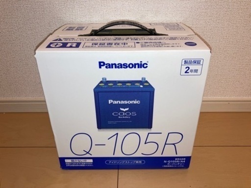 N-Q105R/A4Panasonic (パナソニック) 国産車バッテリー カオス アイドリングストップ車用 【ブルーバッテリー安心サポート付き】