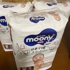 ナチュラルムーニー　おむつ　パンツS 未開封　3パックの画像