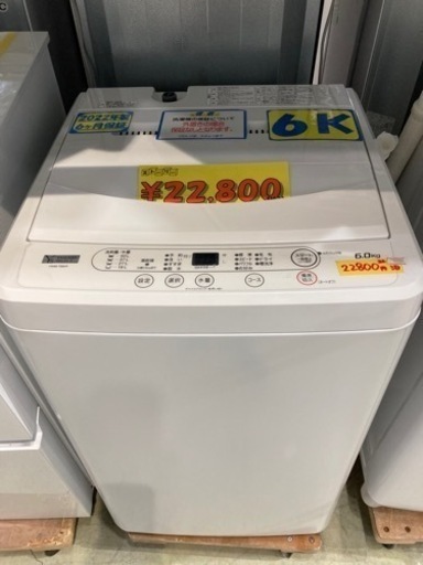 配達可【洗濯機】【ヤマダ電機】6k 2022年製★6ヶ月保証クリーニング済み【管理番号11504】