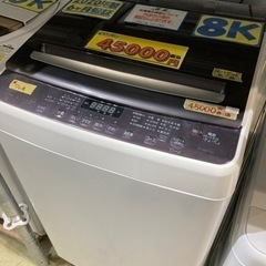 配達可【洗濯機】【ハイセンス】8k 2020年製★6ヶ月保証クリーニング済み【管理番号11504】