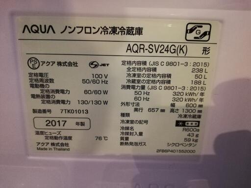 未使用並みに綺麗です♪でもお安く販売致します(*^^*)2017年のアクア３ドア冷蔵庫♪自動製氷つき♪