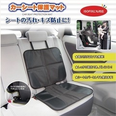【新品未使用】カーシート保護マット☆の画像
