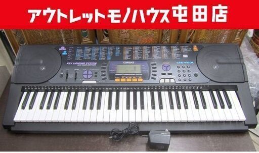 カシオ 電子キーボード 光ナビゲーション CTK-660L  CASIO 電子ピアノ 札幌市北区屯田