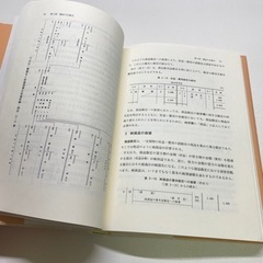 会計学基礎論(神戸大学経営学部)の画像