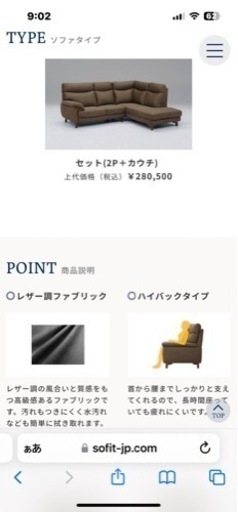 カウチ ソファ SOFIT