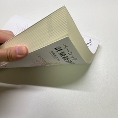 ベージック軽量経済学(神戸大学経営学部)の画像