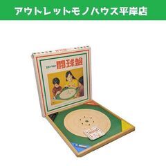 レア 昭和レトロ 闘球盤 エポック社 ボードゲーム☆ 札幌市 豊...