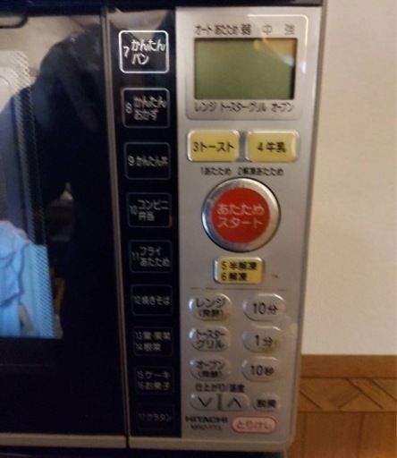 HITACHI  オーブンレンジ  電子レンジ 早い者勝ち 今月限定　商談中！