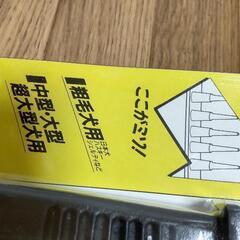 値下げ♦犬用抜毛除去 スクラッチャー L タイプの画像
