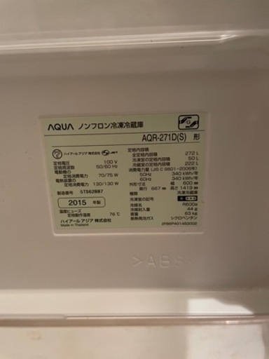 2015年製　AQUA 272L