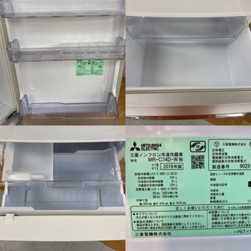 I572 ? MITSUBISHI 冷蔵庫 (335L) 3ドア ⭐ 動作確認済 ⭐ クリーニング済