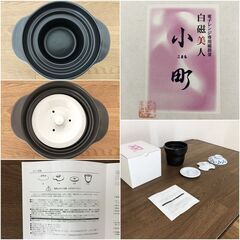 【新品】波佐見焼き　電子レンジ専用磁器釜　白磁美人小町　MADE IN JAPANレンジ用調理器　Hakuji Bijin　国産/日本製の画像