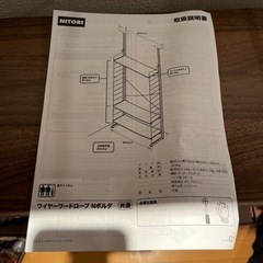 ワイヤーワードローブ Nポルダ　テレビ台の画像
