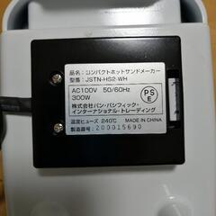 コンパクトホットサンドメーカーの画像
