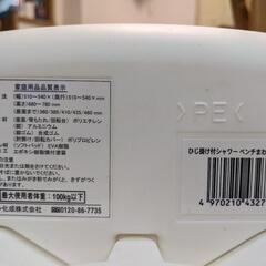 介護用　回転お風呂用イス　（決まりました）の画像