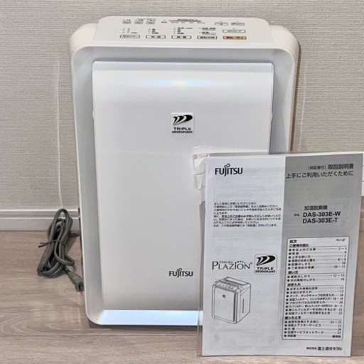 富士通ゼネラル 加湿脱臭機