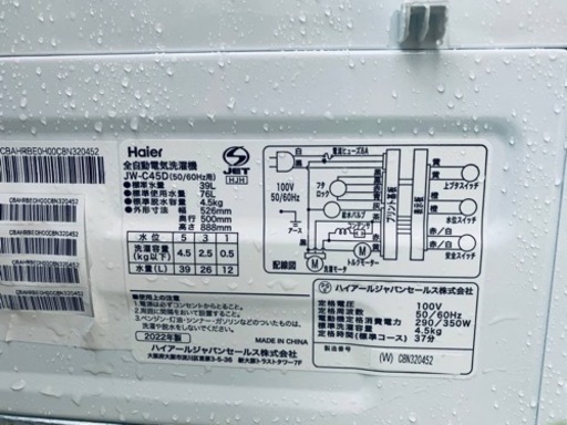 ET1834番⭐️ハイアール電気洗濯機⭐️ 2022年製 