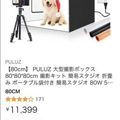 値下げしました！美品、ほぼ新品！撮影ボックス。