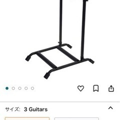 ギタースタンドの画像