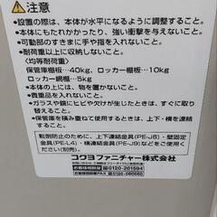 【取引中】コクヨ　スチール棚　書棚　事務所用①の画像
