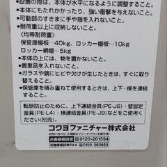 【取引中】コクヨ　スチール棚　書棚　事務所用②の画像
