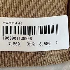 アンビエント　半袖Tシャツ　F　ベージュ　ニット　バックオープン　スリーブの画像