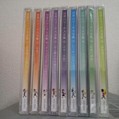 世界のマーチ大全集　☆新品*未開封CD　９枚セット　吹奏楽　ブラバンの画像