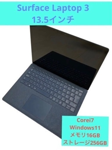 【美品】Surface Laptop3 Corei7 16GB SSD512GB