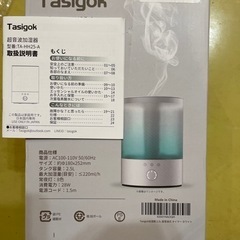 【美品】Tasigok 超音波式加湿器の画像