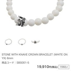 新品未使用 ロイヤルオーダー ブレスレットの画像