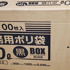 業務用ポリ袋90L