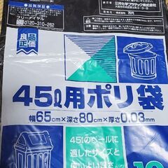 業務用ポリ袋90Lの画像