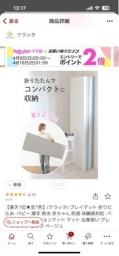 値下げしました☆プレイマット