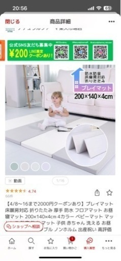 値下げしました☆プレイマット