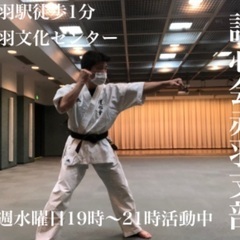 護心会赤羽支部新メンバー募集中 - スポーツ